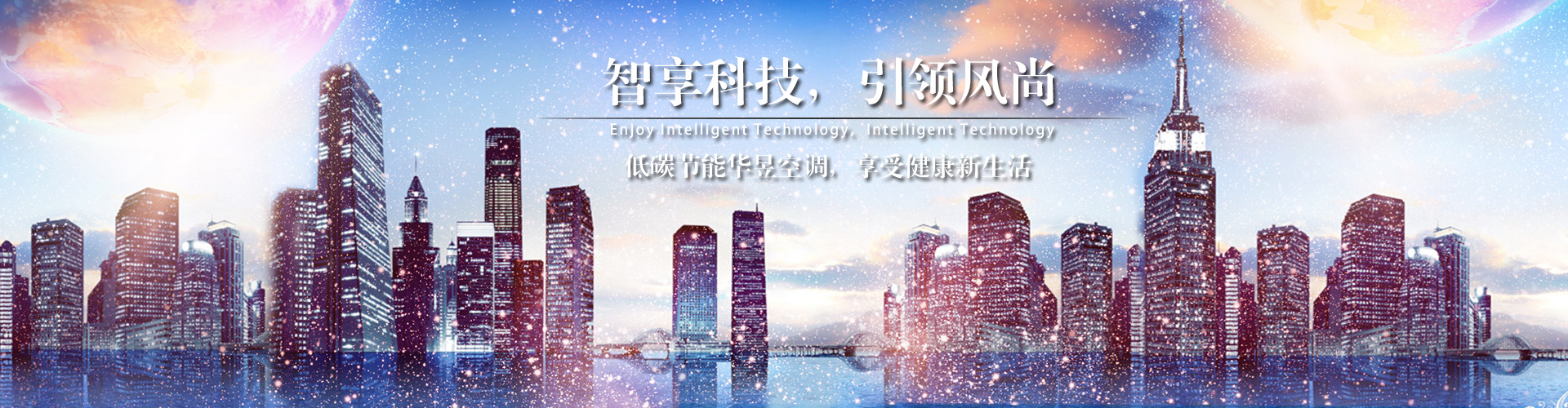 移东就西网